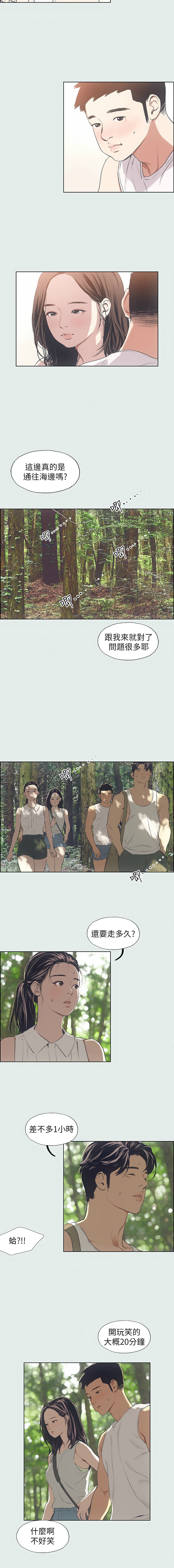 [倂秀氏] 纵夏夜之梦(无码版)  | 縱夏夜之夢(無碼版) 1-24 [Chinese] [Ongoing] page 28 - big breasts webtoon hentai manga - read online free