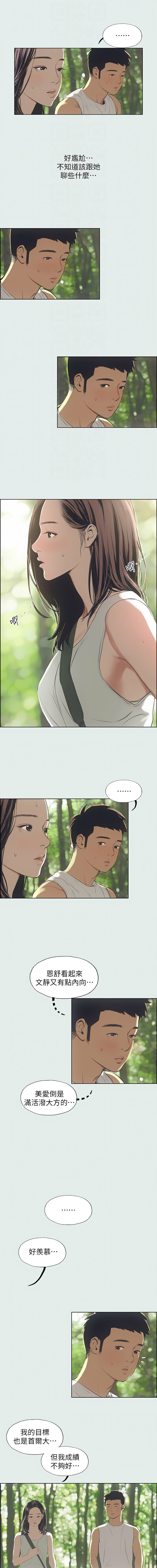 [倂秀氏] 纵夏夜之梦(无码版)  | 縱夏夜之夢(無碼版) 1-24 [Chinese] [Ongoing] page 29 - big breasts webtoon hentai manga - read online free