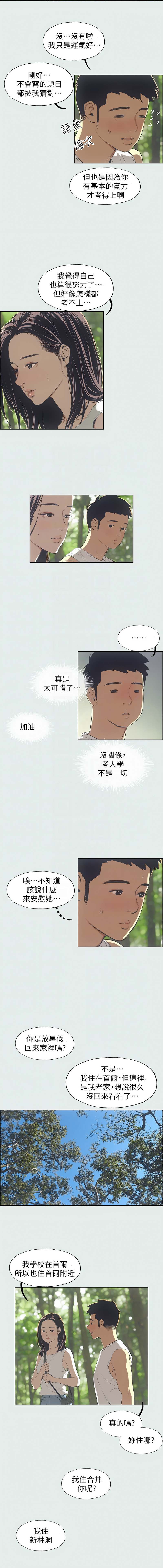 [倂秀氏] 纵夏夜之梦(无码版)  | 縱夏夜之夢(無碼版) 1-24 [Chinese] [Ongoing] page 30 - big breasts webtoon hentai manga - read online free