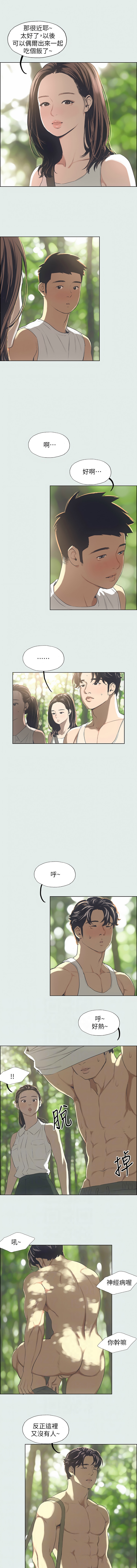 [倂秀氏] 纵夏夜之梦(无码版)  | 縱夏夜之夢(無碼版) 1-24 [Chinese] [Ongoing] page 31 - big breasts webtoon hentai manga - read online free