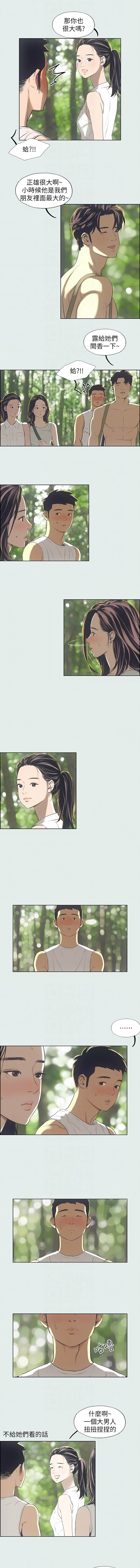 [倂秀氏] 纵夏夜之梦(无码版)  | 縱夏夜之夢(無碼版) 1-24 [Chinese] [Ongoing] page 33 - big breasts webtoon hentai manga - read online free