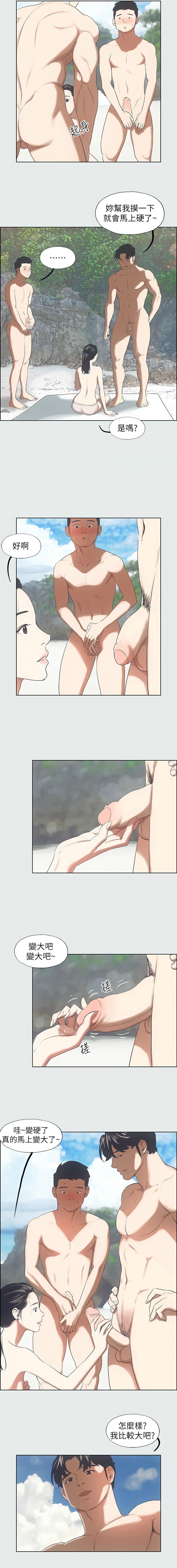 [倂秀氏] 纵夏夜之梦(无码版)  | 縱夏夜之夢(無碼版) 1-24 [Chinese] [Ongoing] page 43 - big breasts webtoon hentai manga - read online free