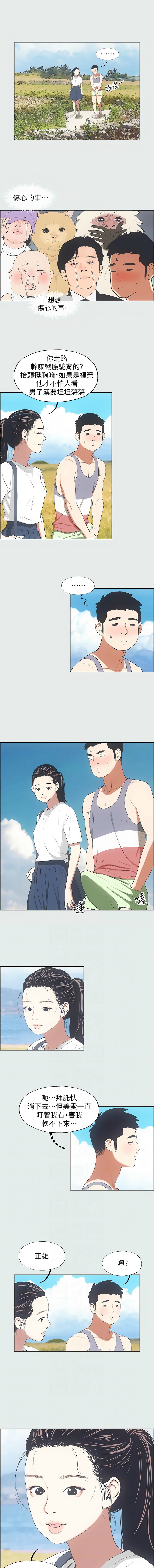 [倂秀氏] 纵夏夜之梦(无码版)  | 縱夏夜之夢(無碼版) 1-24 [Chinese] [Ongoing] page 66 - big breasts webtoon hentai manga - read online free