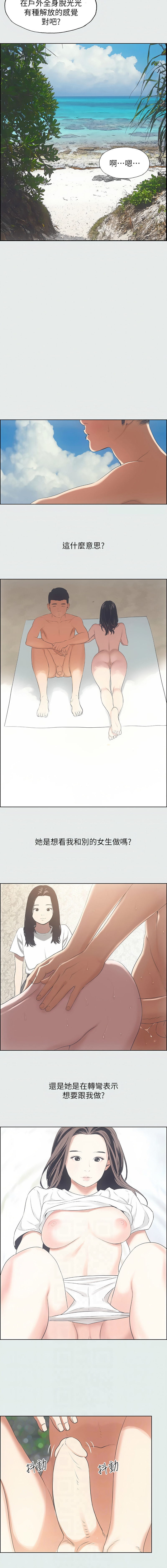 [倂秀氏] 纵夏夜之梦(无码版)  | 縱夏夜之夢(無碼版) 1-24 [Chinese] [Ongoing] page 72 - big breasts webtoon hentai manga - read online free