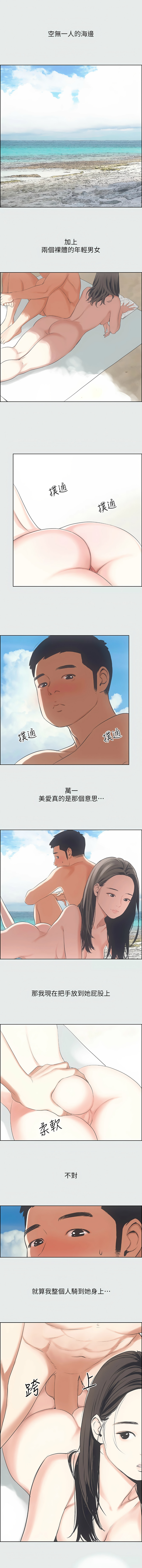 [倂秀氏] 纵夏夜之梦(无码版)  | 縱夏夜之夢(無碼版) 1-24 [Chinese] [Ongoing] page 73 - big breasts webtoon hentai manga - read online free