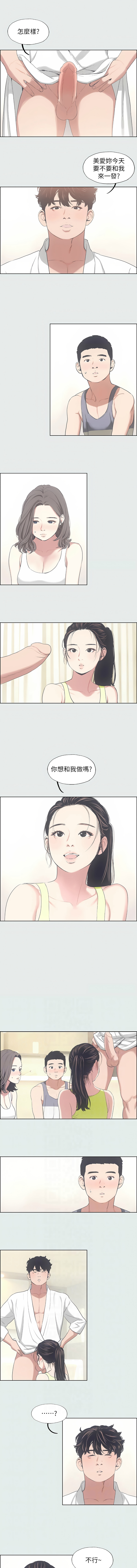 [倂秀氏] 纵夏夜之梦(无码版)  | 縱夏夜之夢(無碼版) 1-24 [Chinese] [Ongoing] page 82 - big breasts webtoon hentai manga - read online free