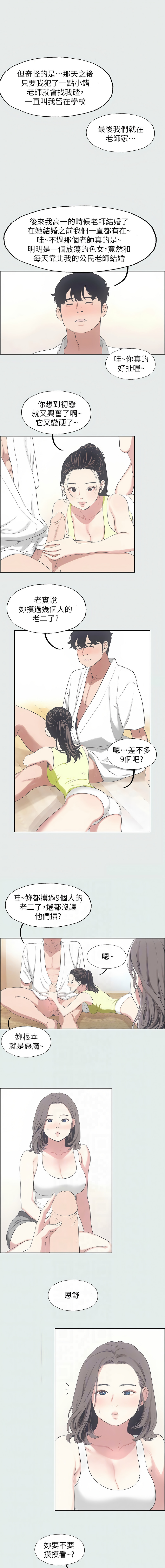 [倂秀氏] 纵夏夜之梦(无码版)  | 縱夏夜之夢(無碼版) 1-24 [Chinese] [Ongoing] page 86 - big breasts webtoon hentai manga - read online free