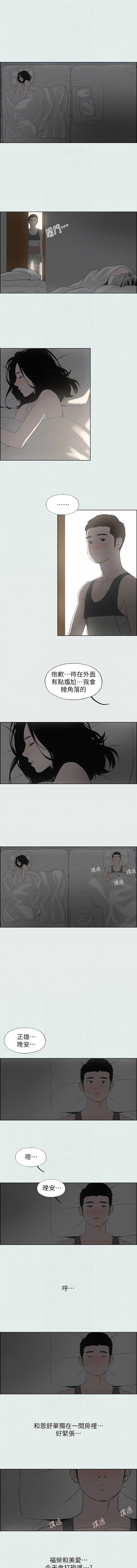 [倂秀氏] 纵夏夜之梦(无码版)  | 縱夏夜之夢(無碼版) 1-24 [Chinese] [Ongoing] page 88 - big breasts webtoon hentai manga - read online free