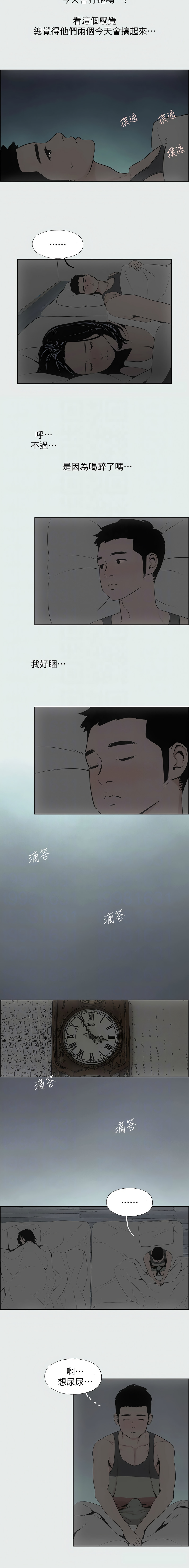 [倂秀氏] 纵夏夜之梦(无码版)  | 縱夏夜之夢(無碼版) 1-24 [Chinese] [Ongoing] page 89 - big breasts webtoon hentai manga - read online free