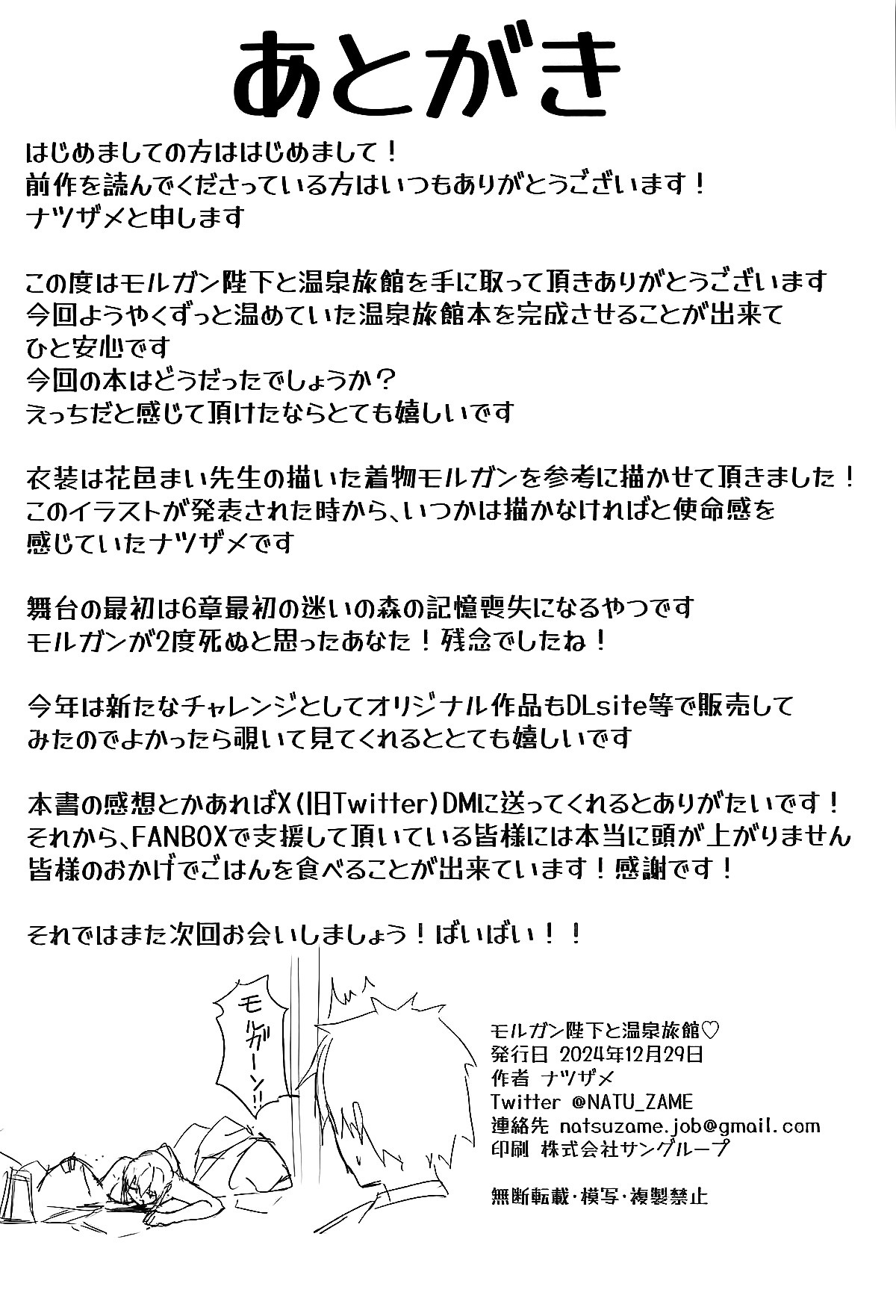 Morgan Heika to Onsen Ryokan page 25 featuring gudao fate grand order parody - blowjob sole female hentai manga - read online free