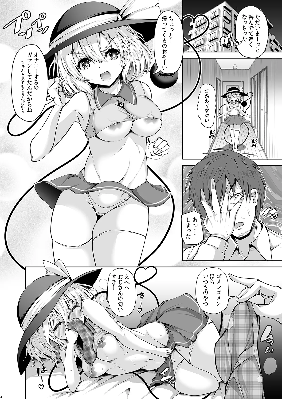 Preview page 4