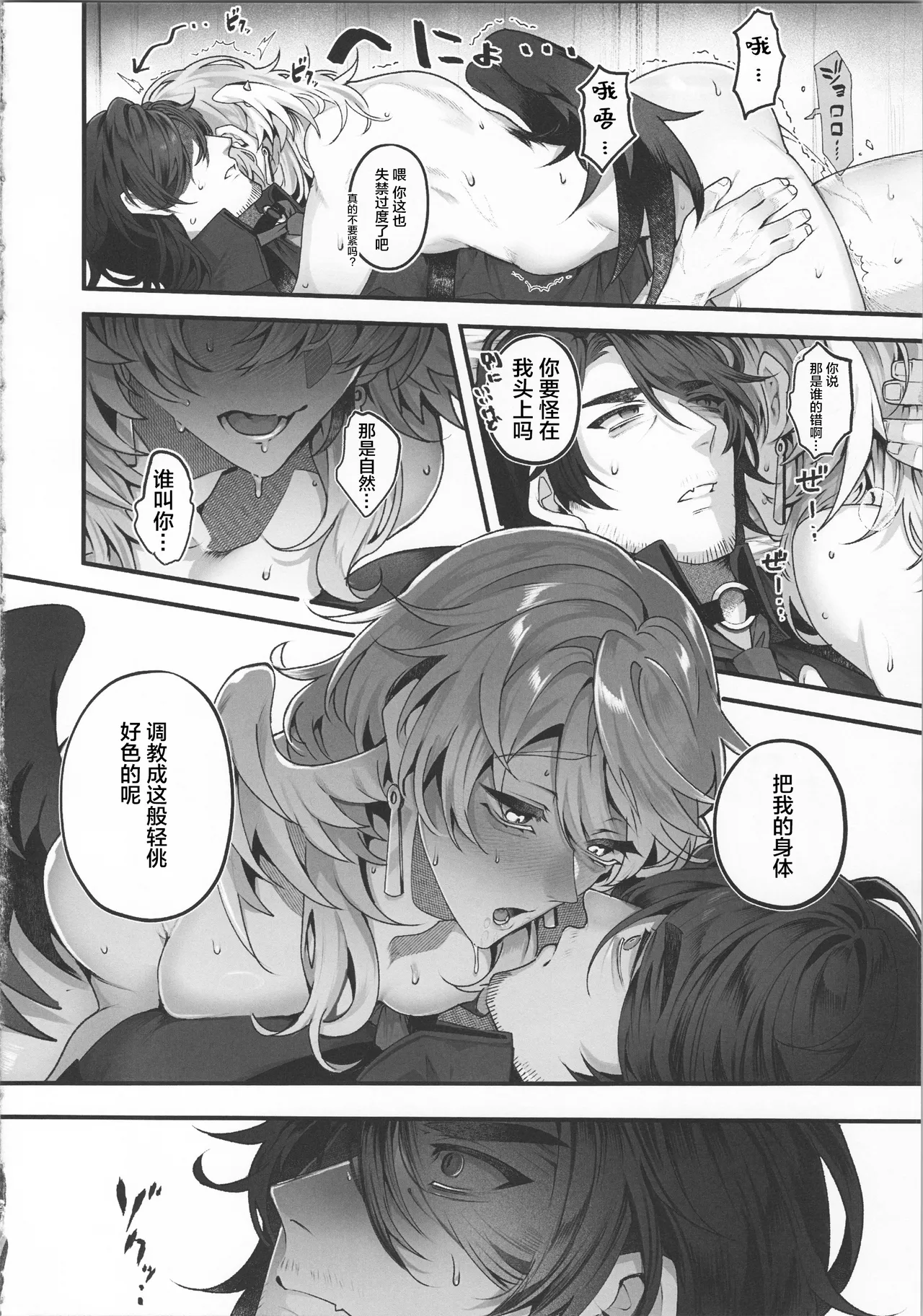 Sasotte Totte Nigasanai - entice  capture hold on page 29 featuring gallagher honkai star rail parody - yaoi cuntboy hentai manga - read online free