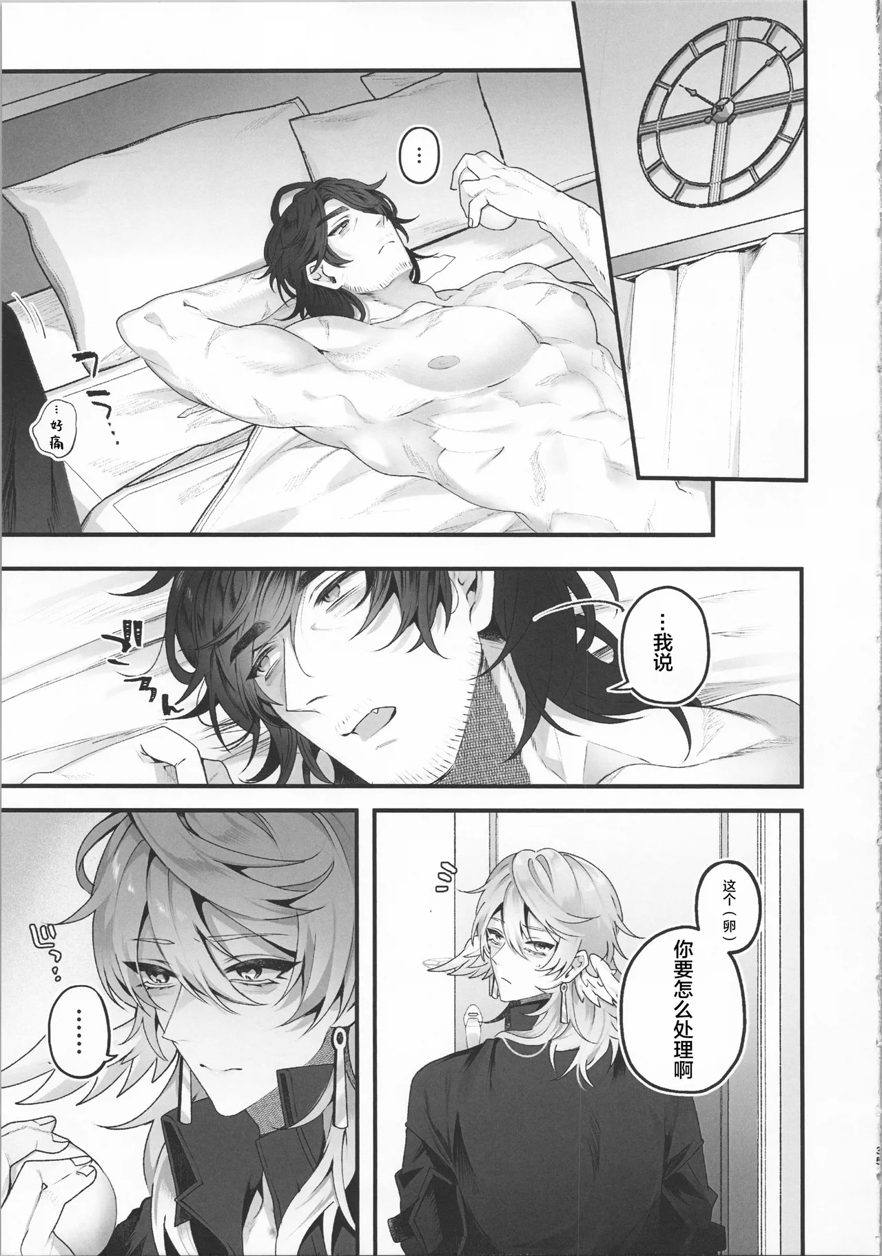 Sasotte Totte Nigasanai - entice  capture hold on - Page 34