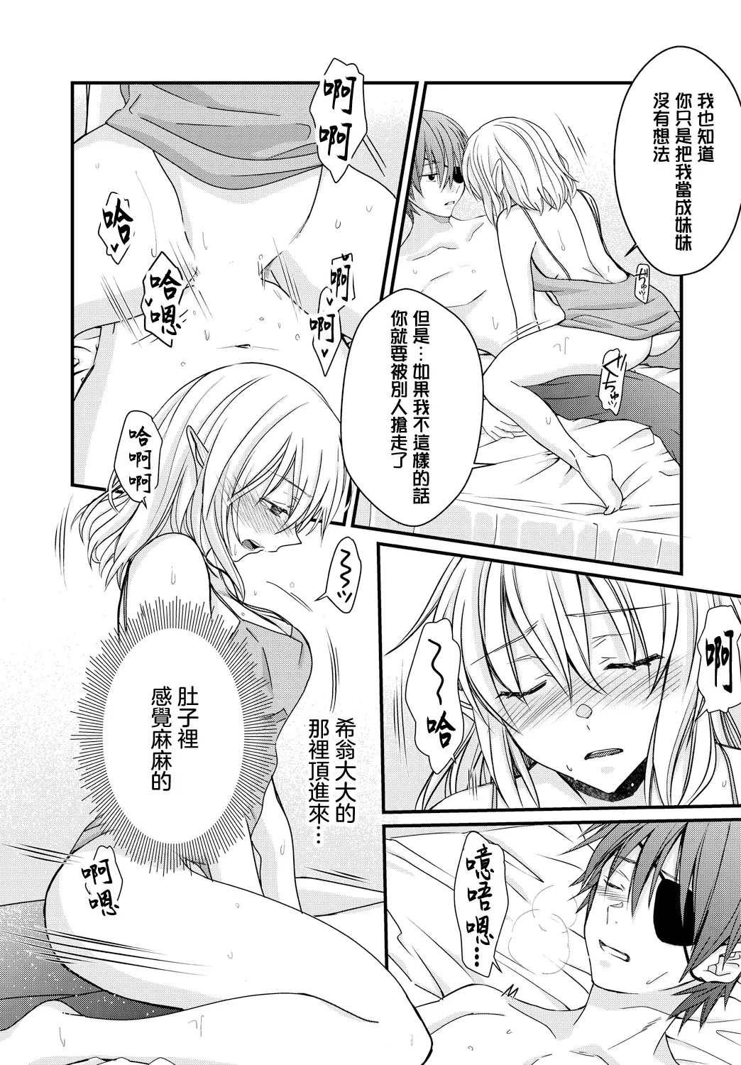 Otomekokoro no Hiyaku - A Secret medicine of Girl's Heart. - Page 9