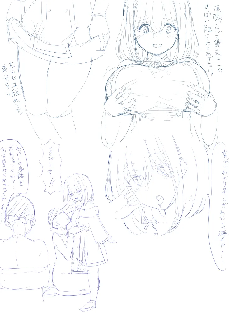 tsuniverse魔导师附身 - Page 9