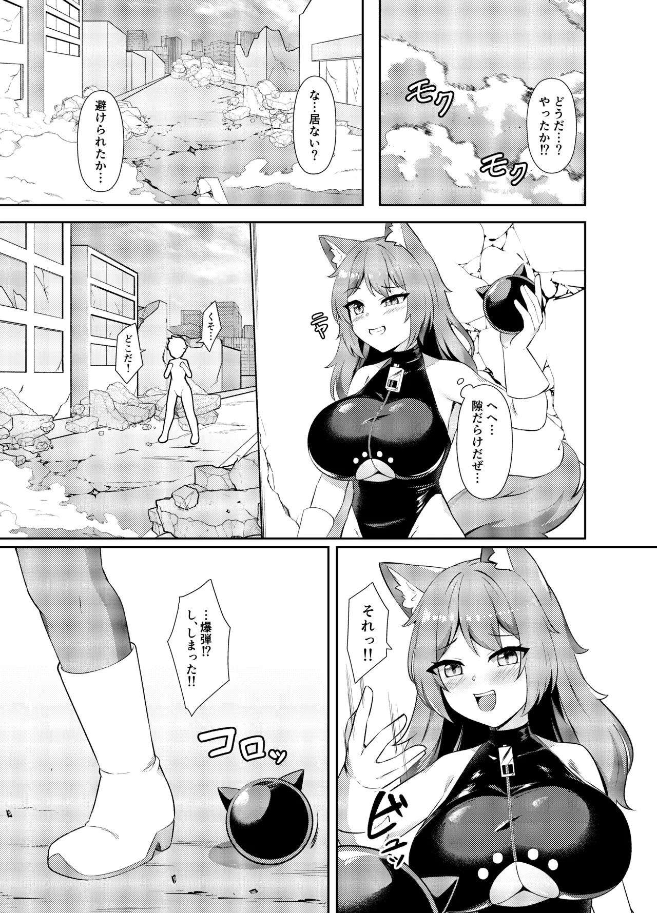 Seigi no Shounen Hero ga Aku no Bakunyuu Muchimuchi Iseijin ni Haiboku Shasei Saserare Okasareru Hanashi - Page 6