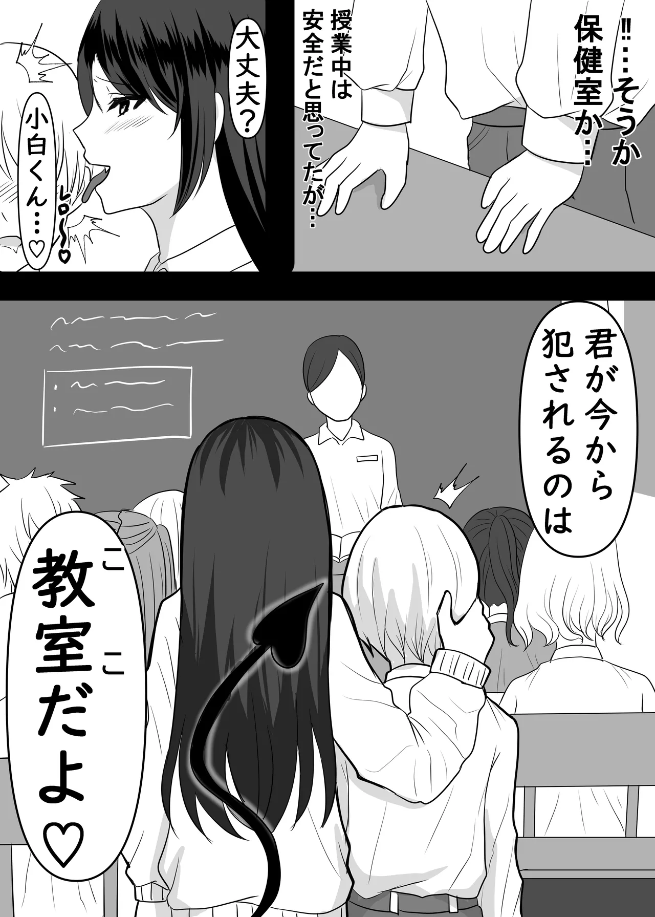 Daisuki na Ano Ko no Esa ni Narimashita. - Page 27