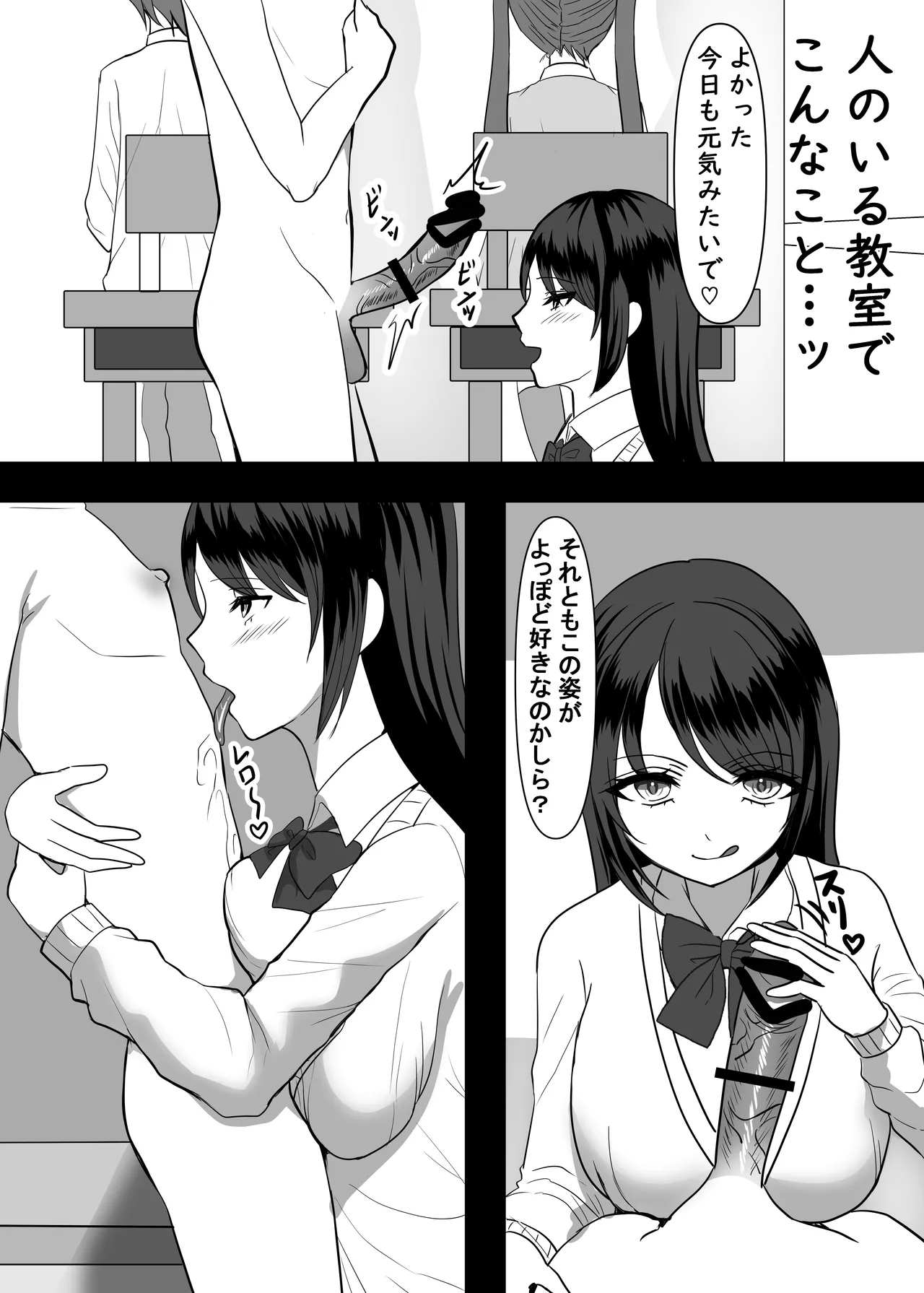 Daisuki na Ano Ko no Esa ni Narimashita. page 29 original parody - sole female stockings hentai manga - read online free