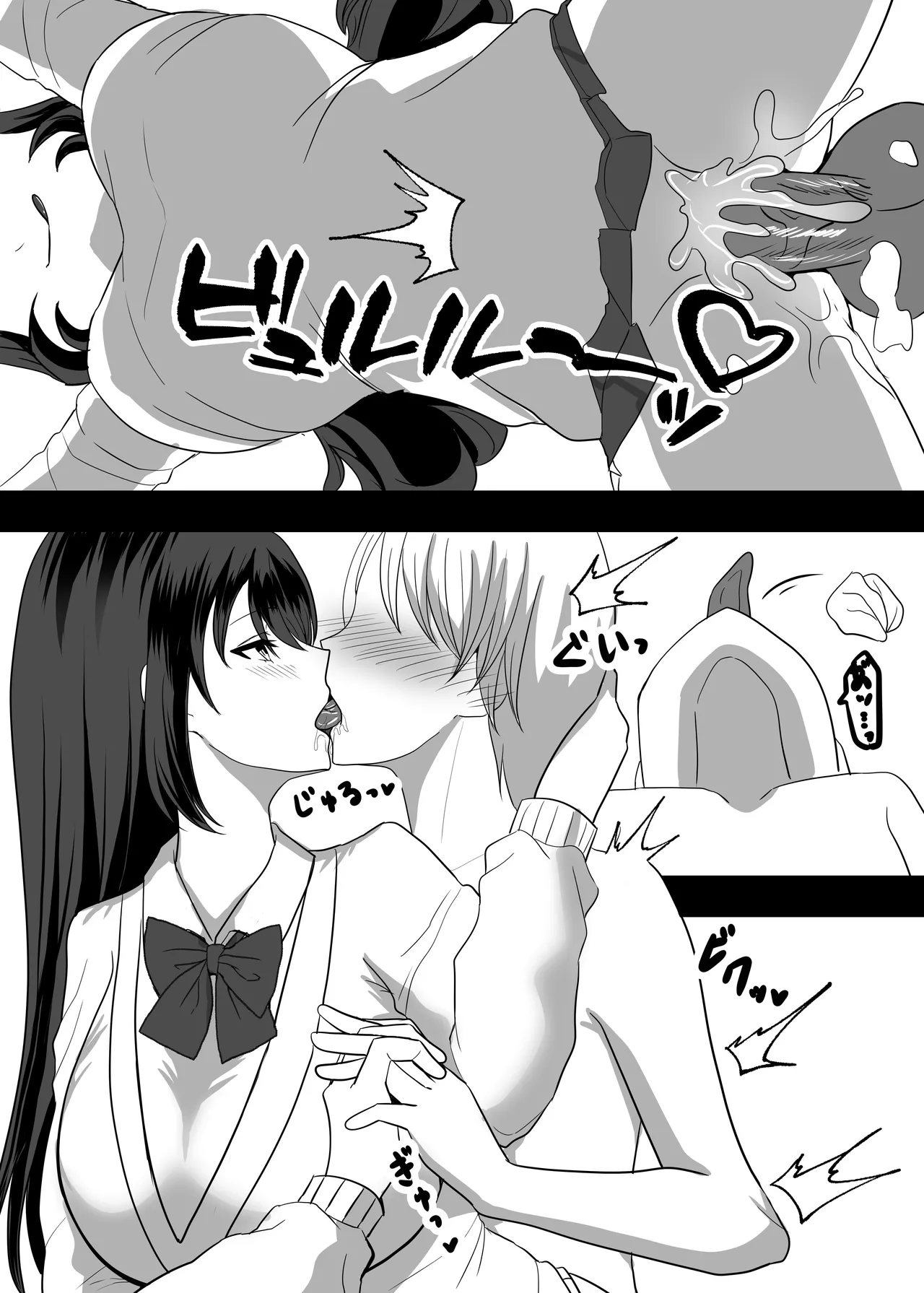 Daisuki na Ano Ko no Esa ni Narimashita. - Page 33