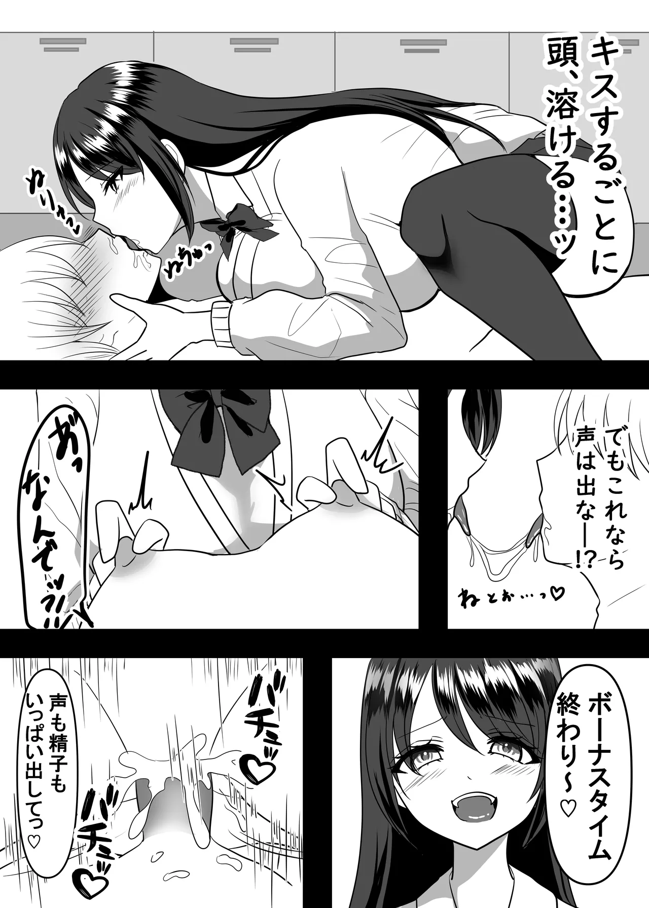 Daisuki na Ano Ko no Esa ni Narimashita. page 35 original parody - big breasts schoolgirl uniform hentai manga - read online free