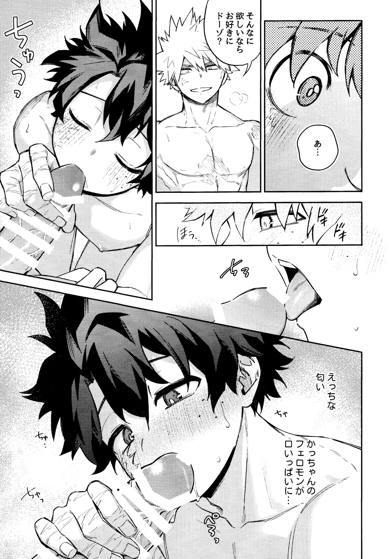 Mitsugetsu no hami gokochi page 12 featuring izuku midoriya my hero academia parody - condom anal hentai manga - read online free