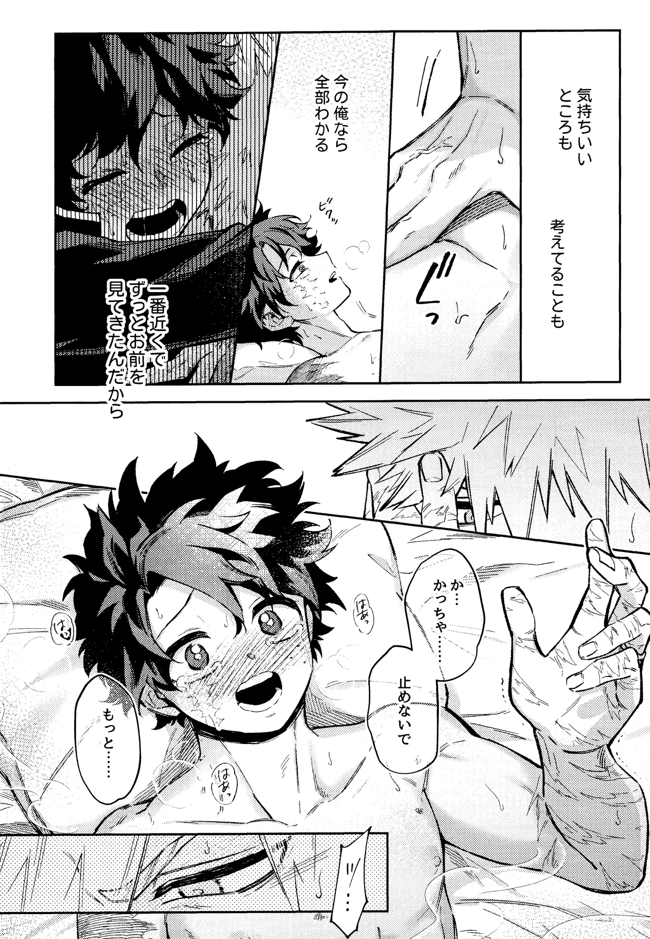 Mitsugetsu no hami gokochi page 43 featuring katsuki bakugou my hero academia parody - blowjob muscle hentai manga - read online free