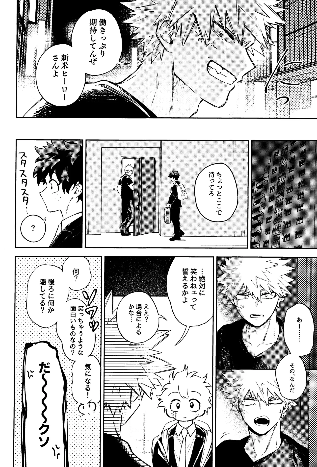 Mitsugetsu no hami gokochi page 53 featuring izuku midoriya my hero academia parody - condom anal hentai manga - read online free