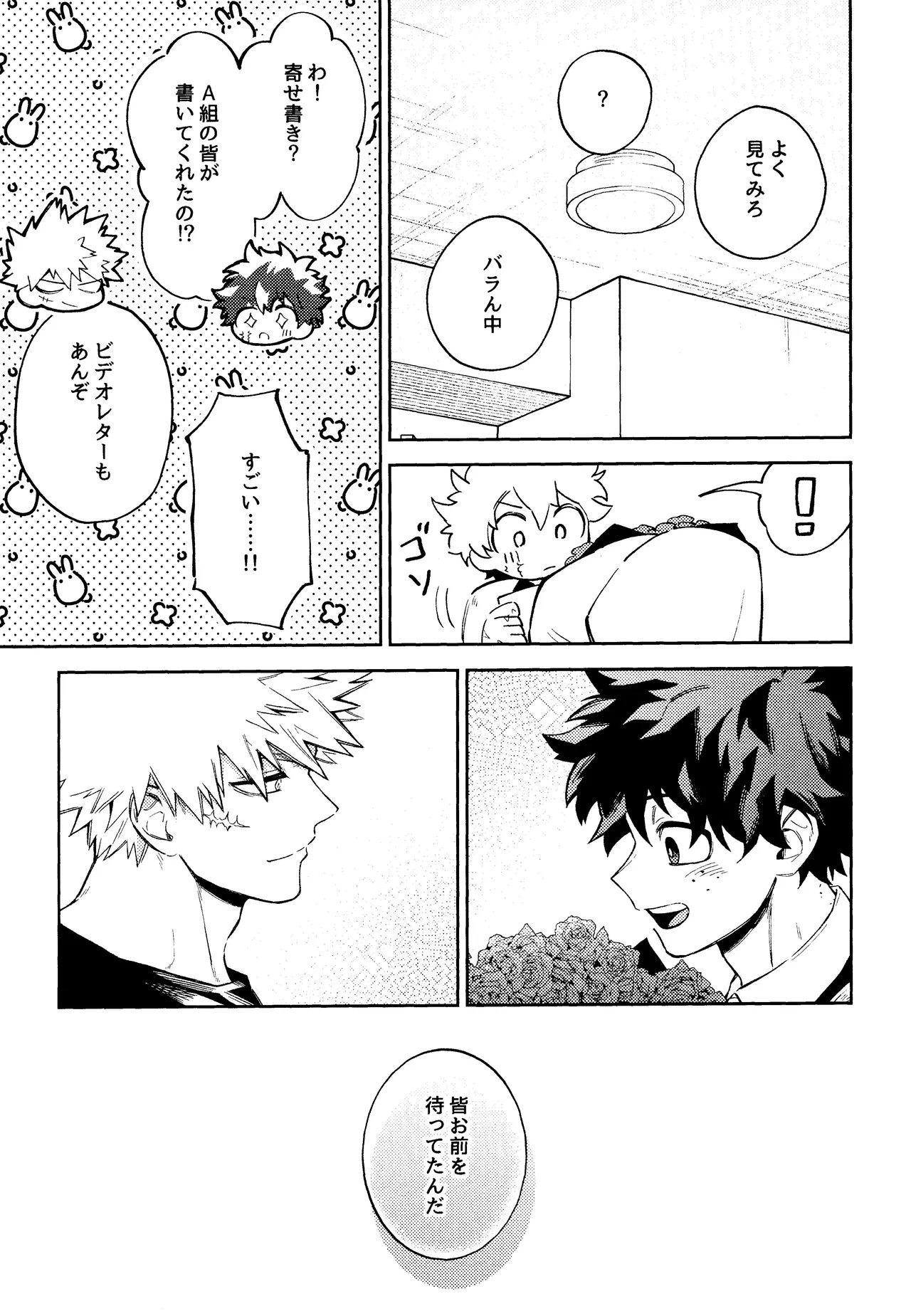 Mitsugetsu no hami gokochi page 56 featuring izuku midoriya my hero academia parody - condom anal hentai manga - read online free
