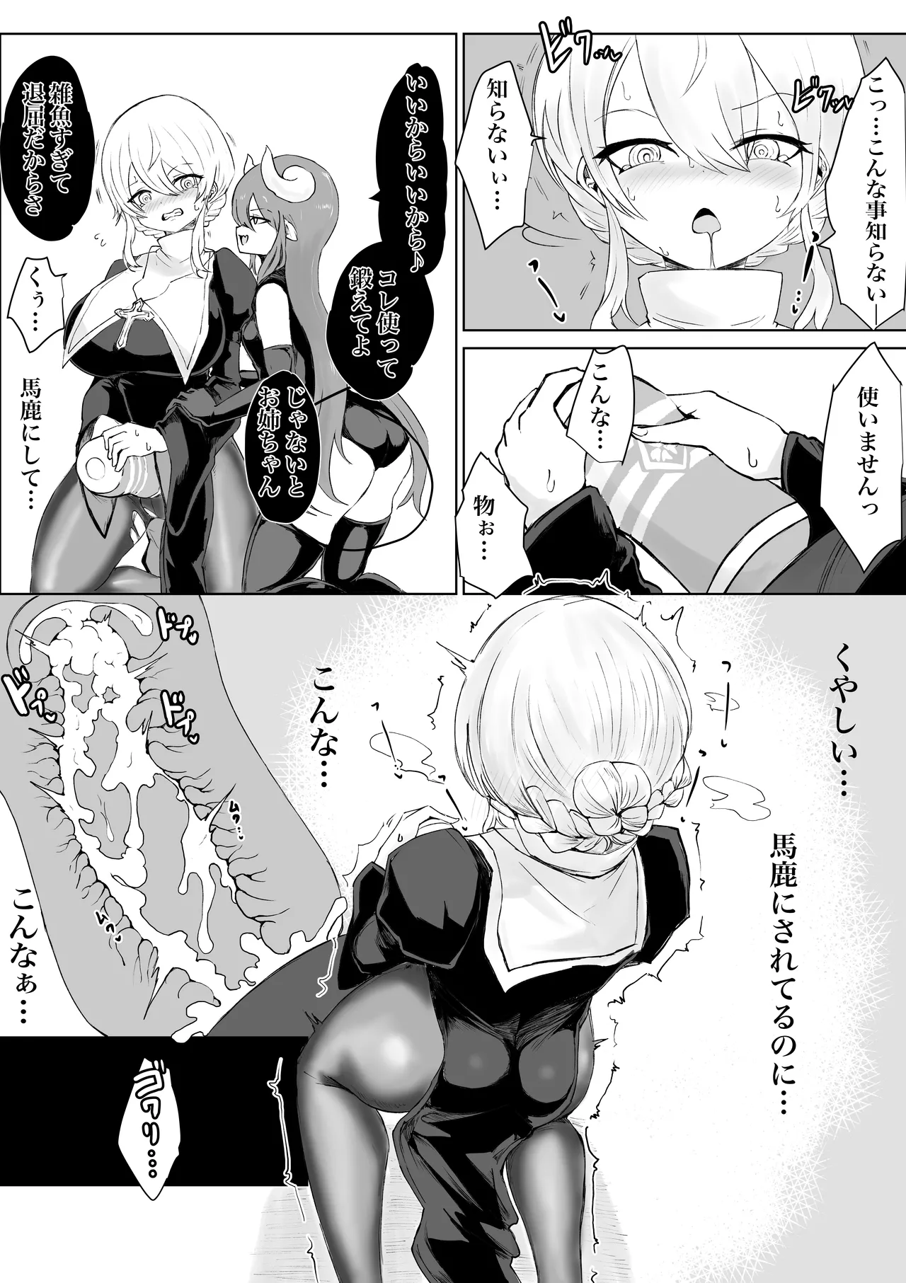 Exorcist Arisa Kisaragi Renou no Haiboku page 10 original parody - pantyhose x-ray hentai manga - read online free