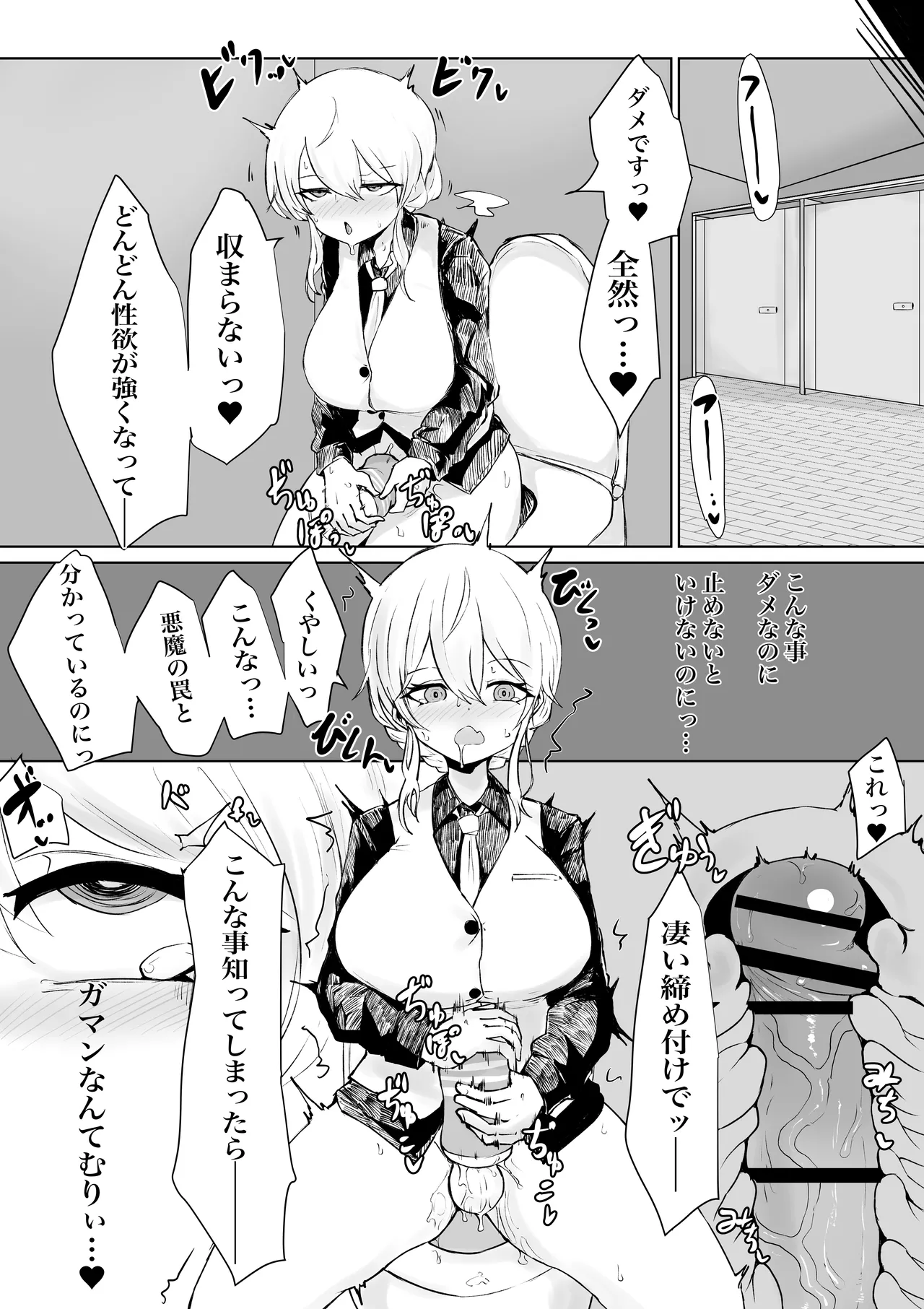 Exorcist Arisa Kisaragi Renou no Haiboku page 21 original parody - futanari big breasts hentai manga - read online free