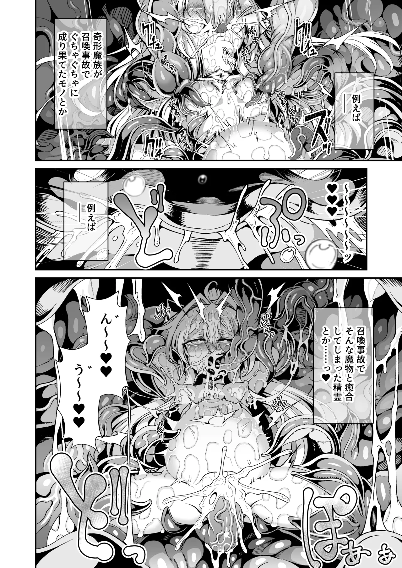 Sei lì Rougoku Ryegu page 27 original parody - pregnant nakadashi hentai manga - read online free