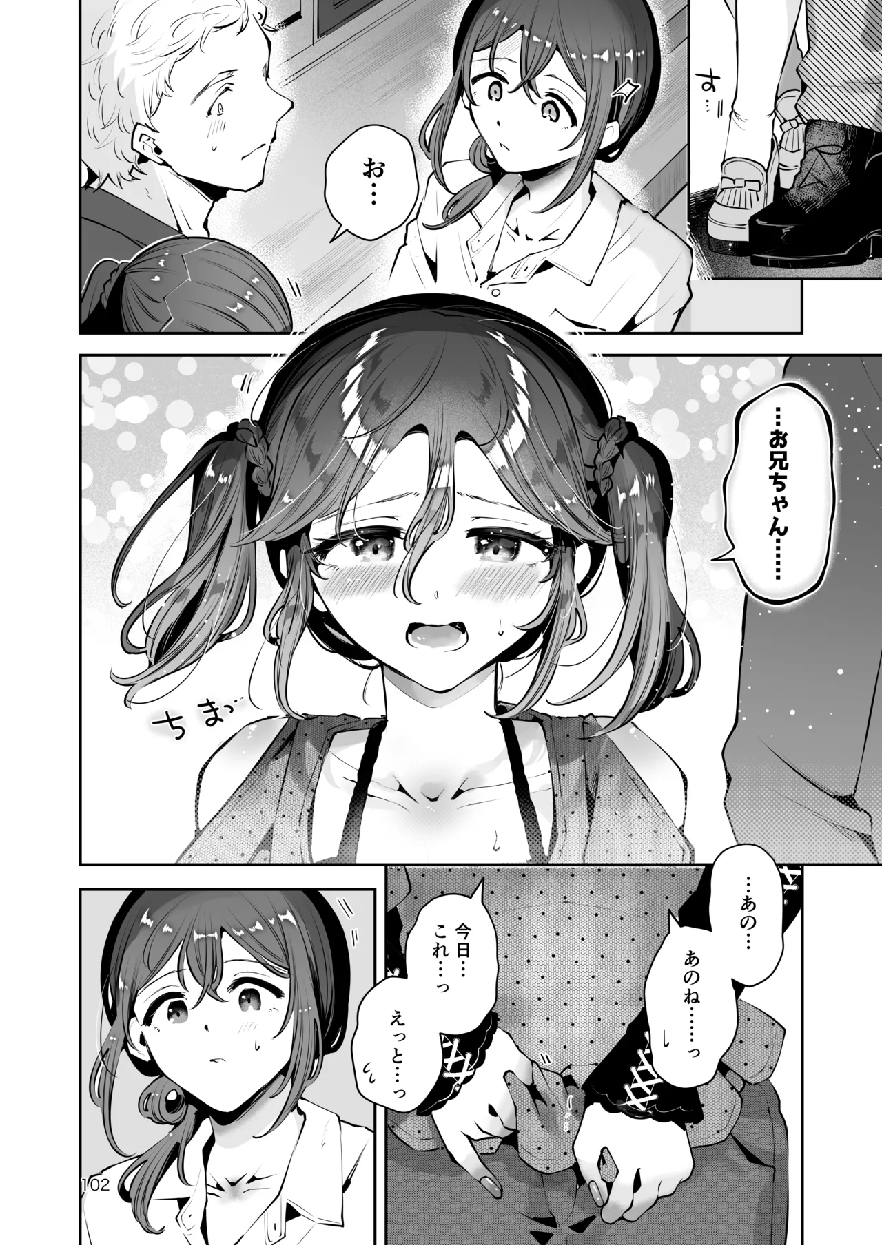 Naisho no An-chan page 101 original parody - story arc frottage hentai manga - read online free