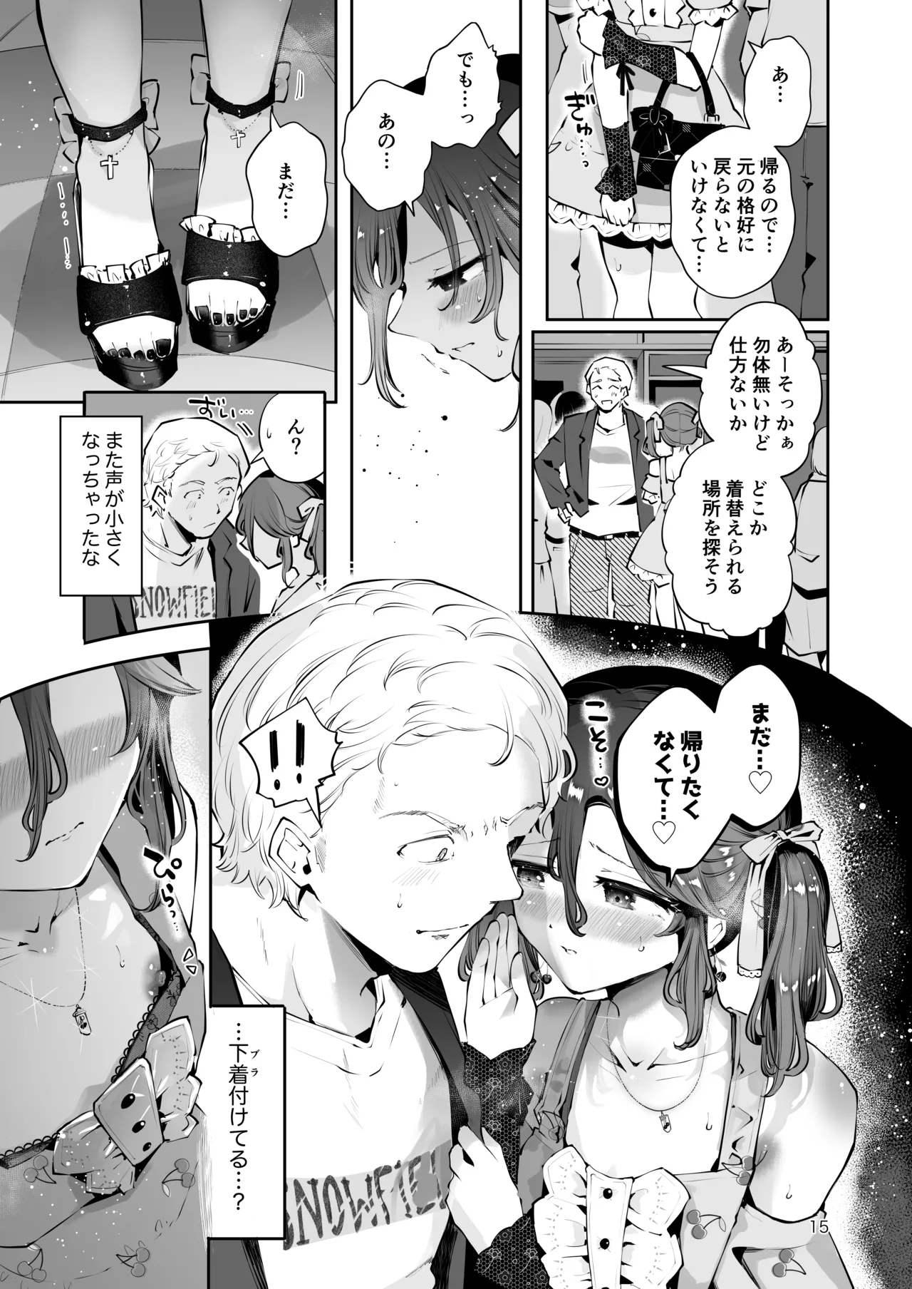Naisho no An-chan page 14 original parody - story arc frottage hentai manga - read online free