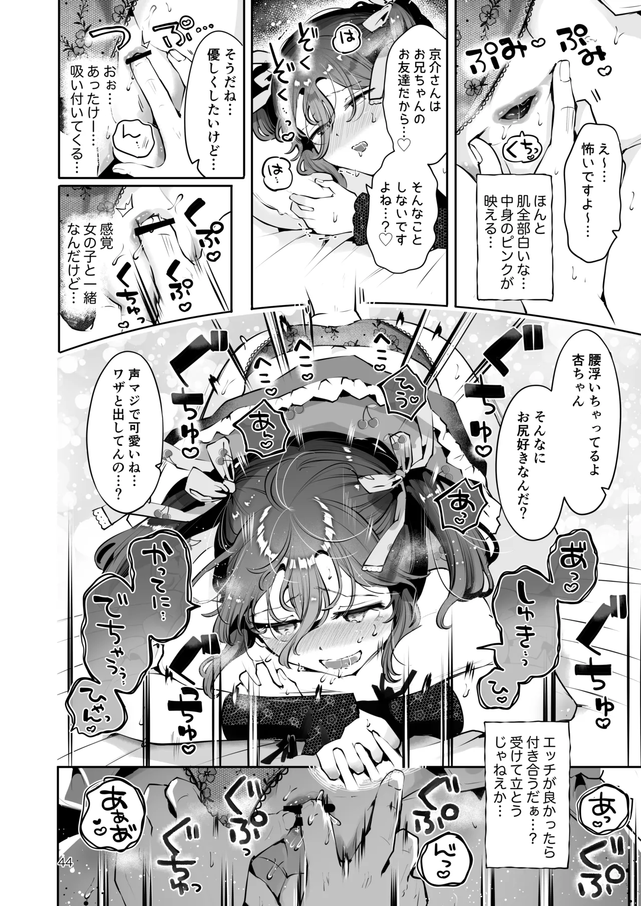 Naisho no An-chan page 43 original parody - story arc frottage hentai manga - read online free