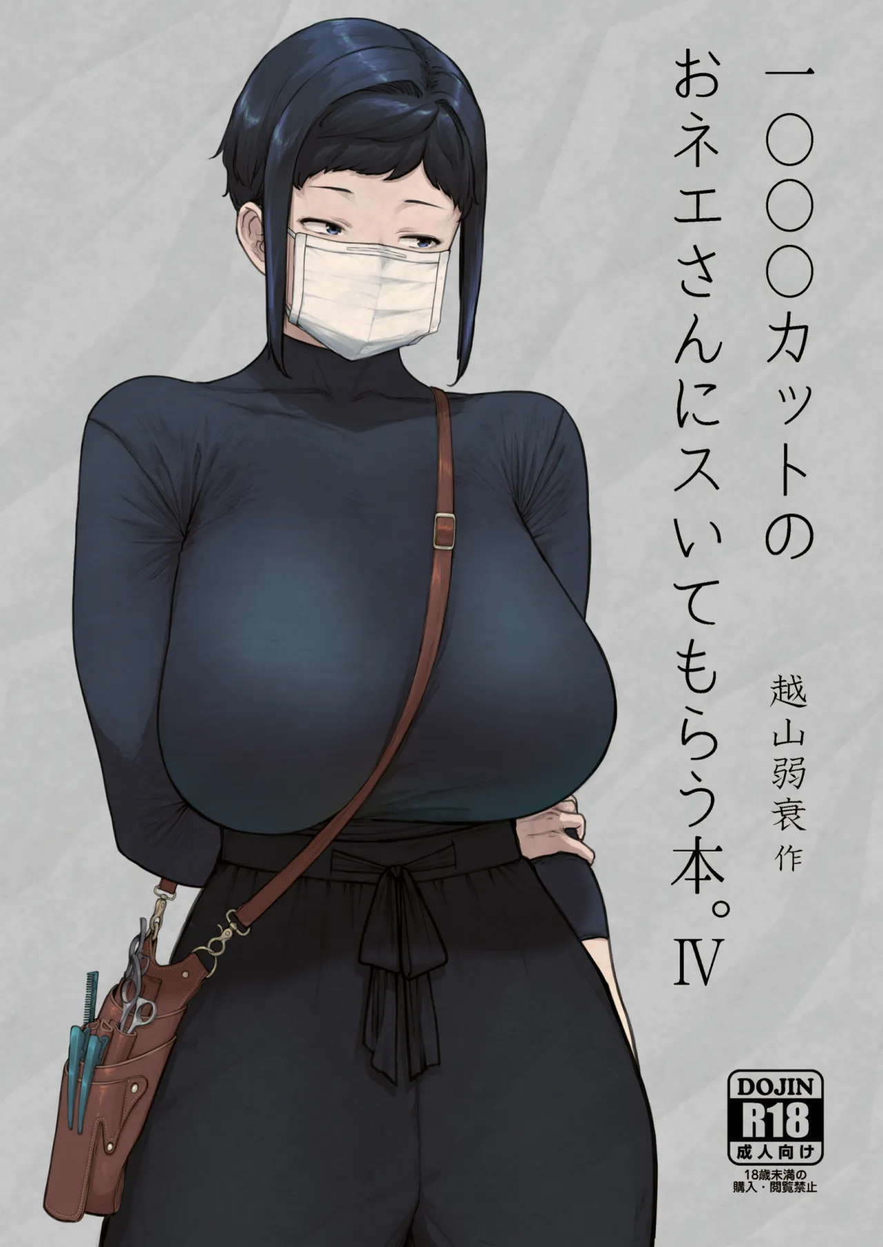 1000 Yen Cut no Onee-san ni Suite Morau Hon. IV page 29 original parody - milf big breasts hentai manga - read online free