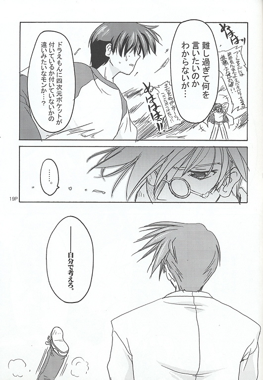 Sukumizu Bon - Page 18