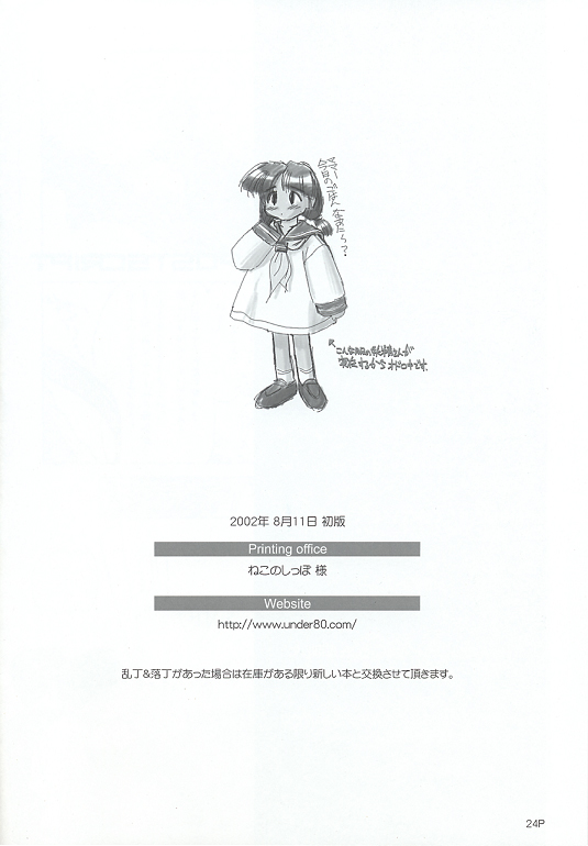 Sukumizu Bon page 23 featuring ikumi tachikawa comic party parody - school swimsuit hentai manga - read online free