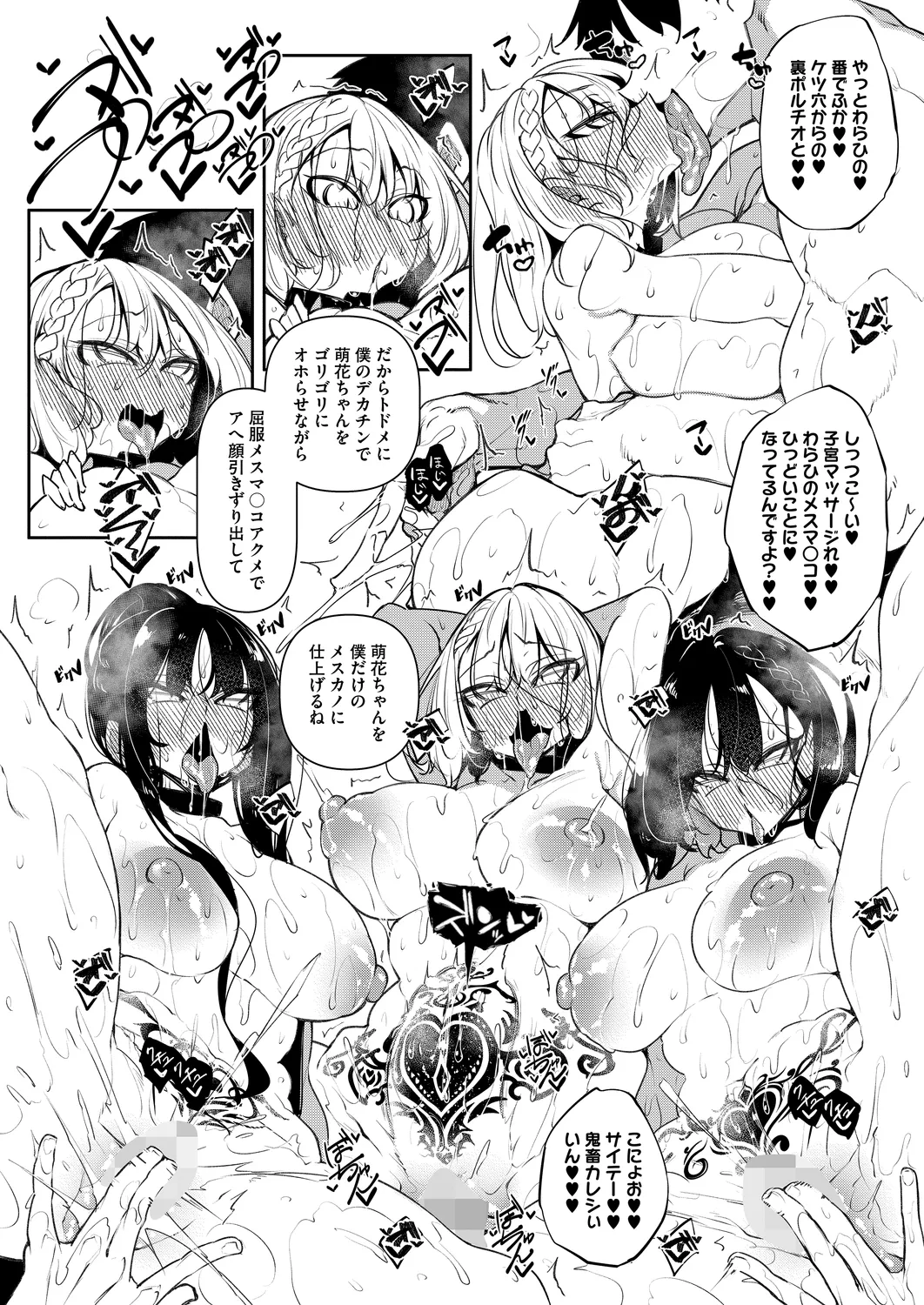 Succubutic 5-6 page 56 - sole male nakadashi hentai manga - read online free