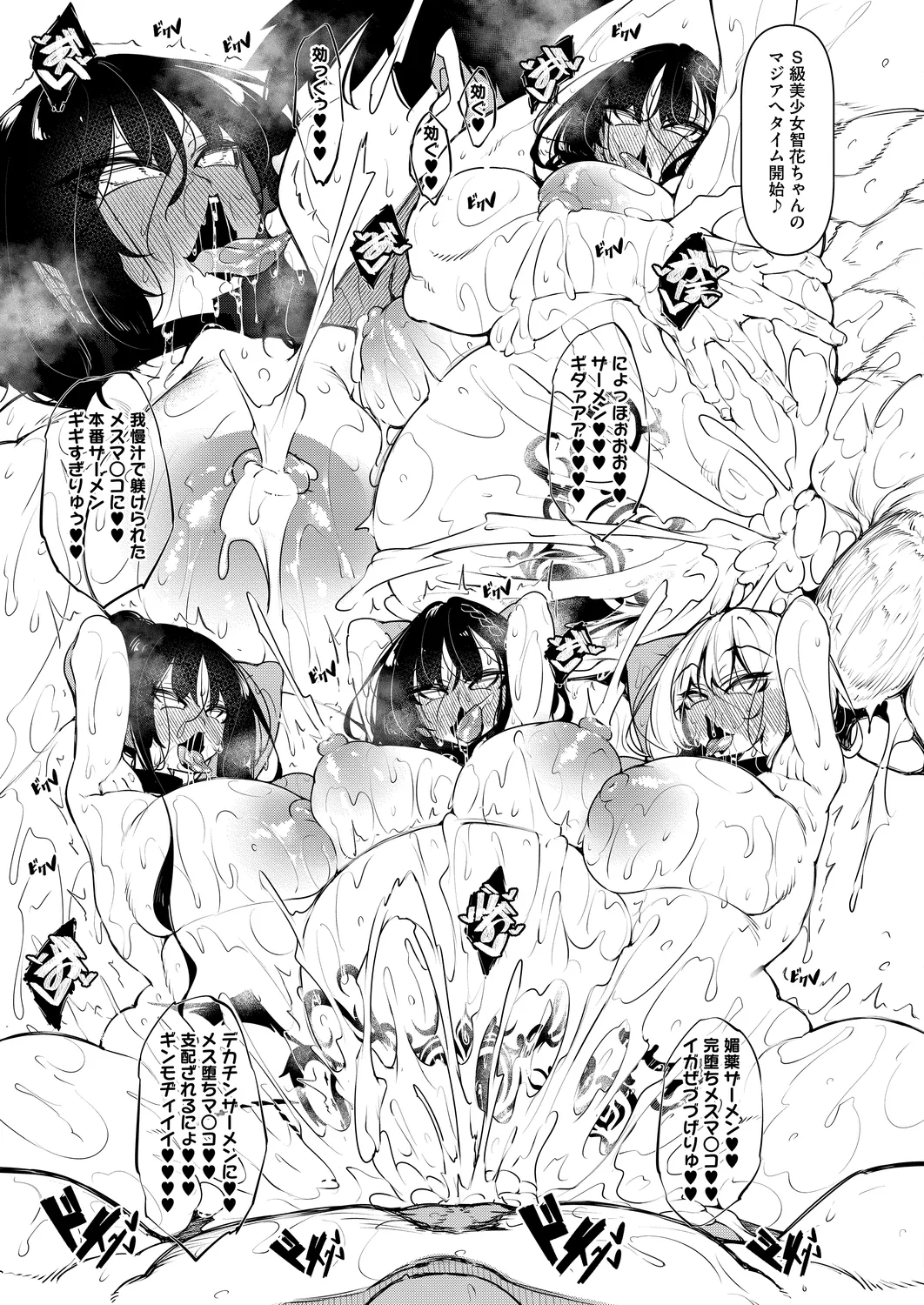 Succubutic 5-6 page 69 - sweating big breasts hentai manga - read online free