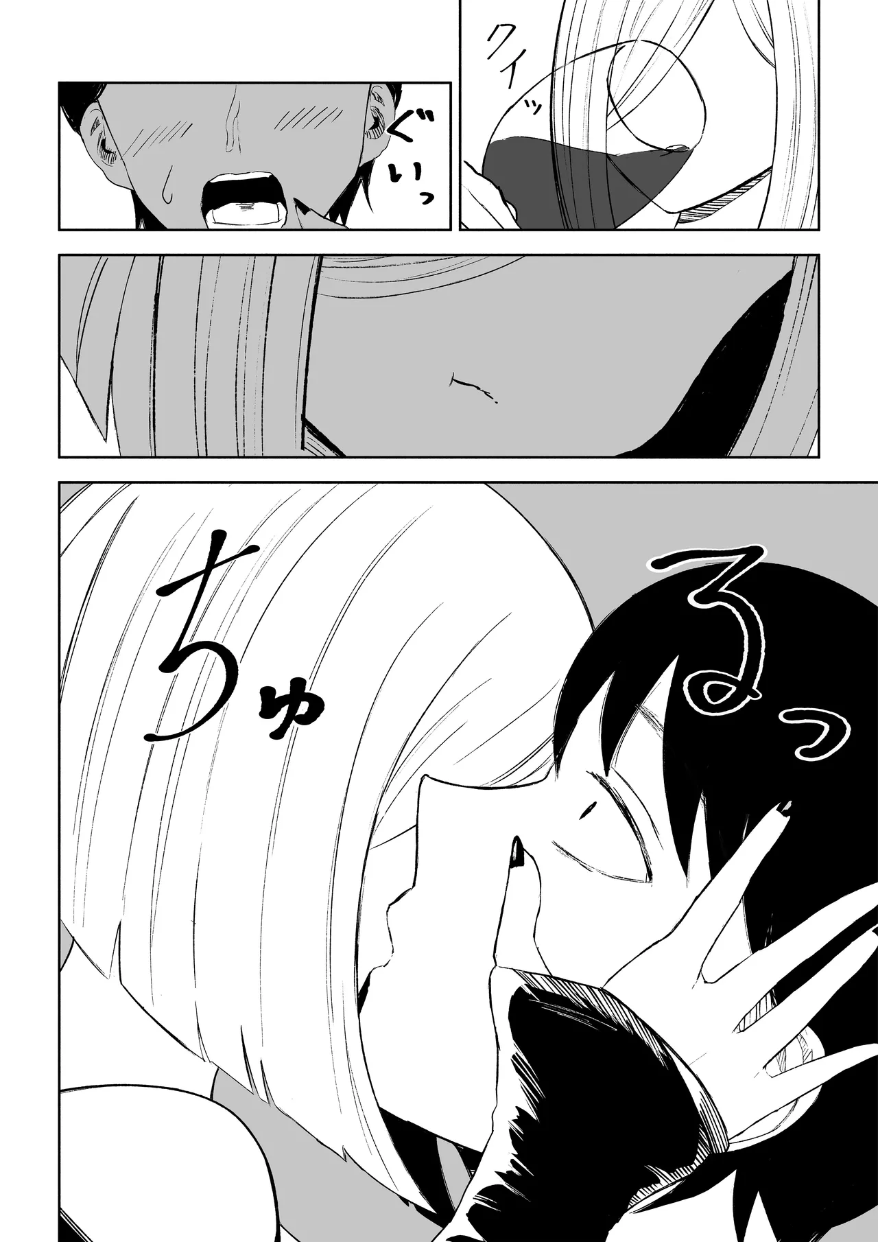 Rinjin Josei no Ashi ni Kanzen Haiboku Suru Hanashi 2 | 徹底敗在鄰居女生的腳下2 page 14 original parody - sole female sole male hentai manga - read online free