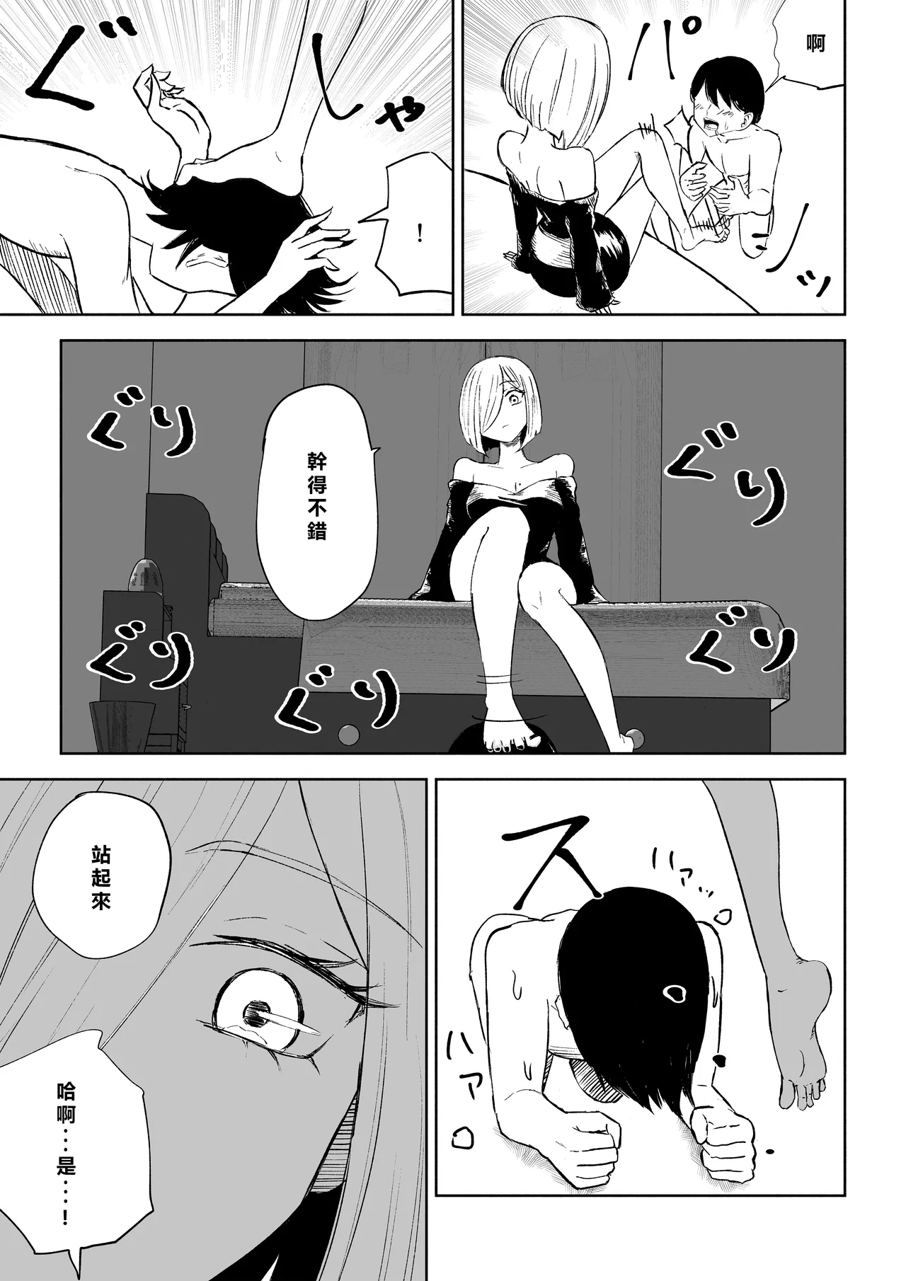 Rinjin Josei no Ashi ni Kanzen Haiboku Suru Hanashi 2 | 徹底敗在鄰居女生的腳下2 page 21 original parody - sole female sole male hentai manga - read online free