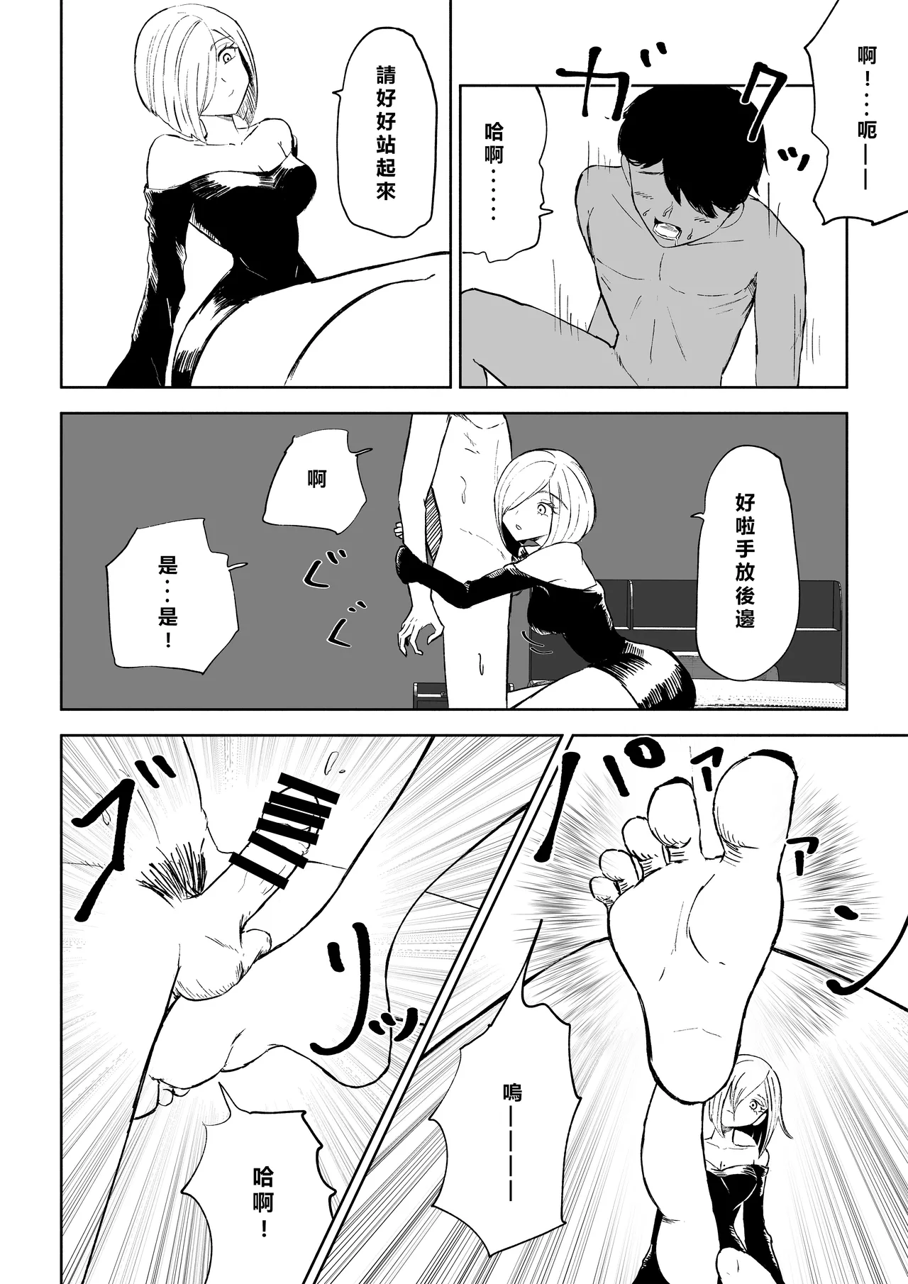 Rinjin Josei no Ashi ni Kanzen Haiboku Suru Hanashi 2 | 徹底敗在鄰居女生的腳下2 page 24 original parody - sole female sole male hentai manga - read online free
