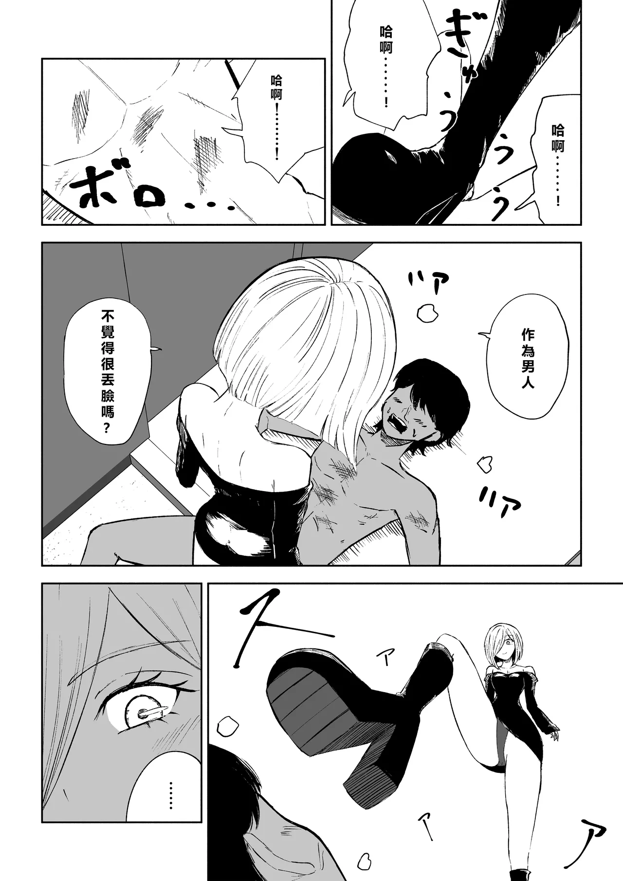 Rinjin Josei no Ashi ni Kanzen Haiboku Suru Hanashi 2 | 徹底敗在鄰居女生的腳下2 page 34 original parody - sole female sole male hentai manga - read online free