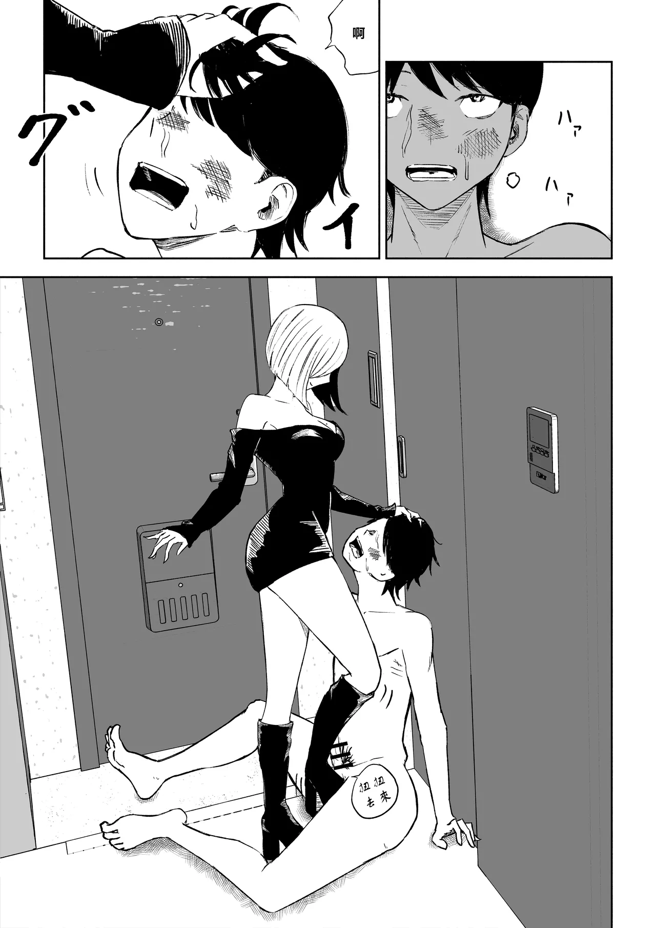 Rinjin Josei no Ashi ni Kanzen Haiboku Suru Hanashi 2 | 徹底敗在鄰居女生的腳下2 page 39 original parody - bdsm femdom hentai manga - read online free