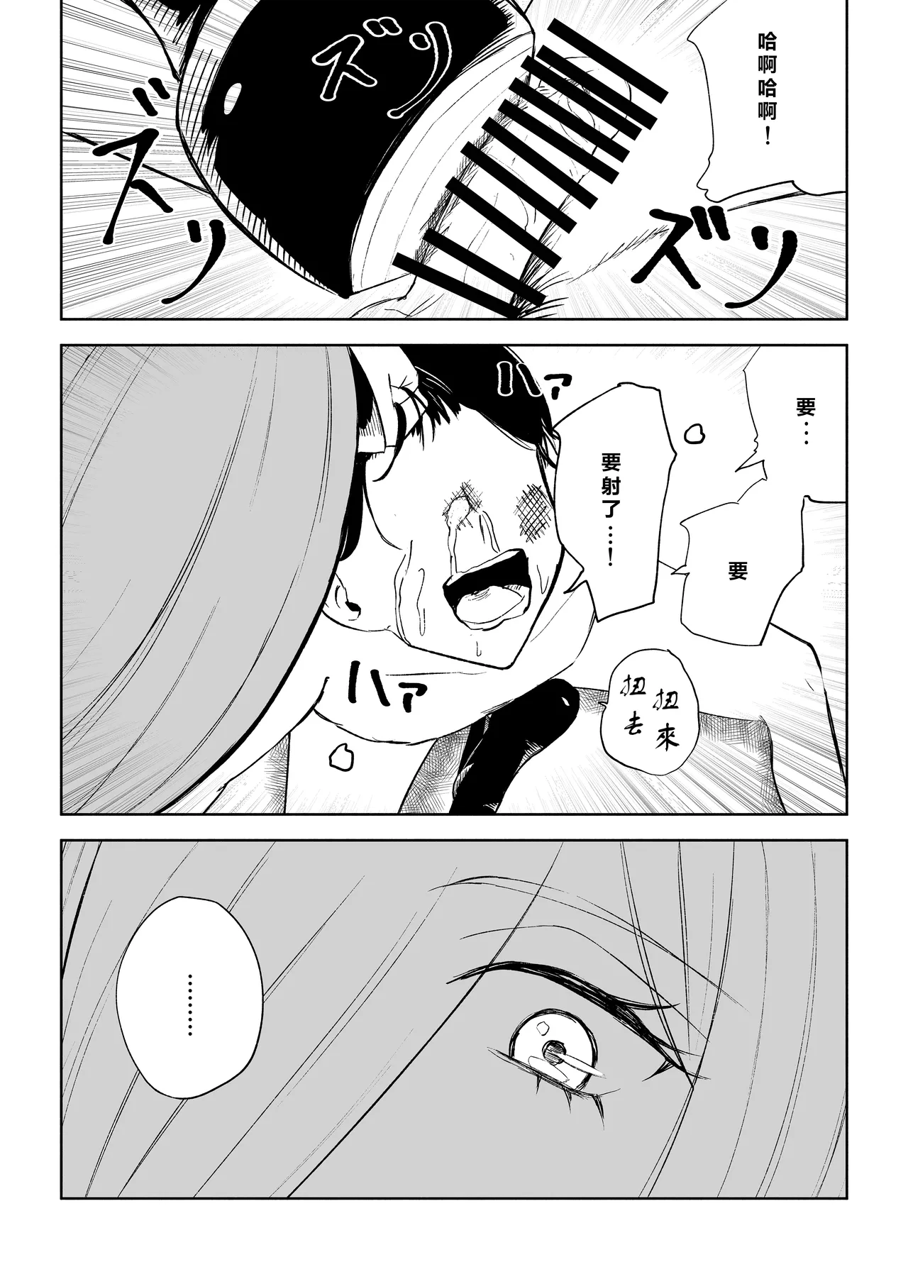 Rinjin Josei no Ashi ni Kanzen Haiboku Suru Hanashi 2 | 徹底敗在鄰居女生的腳下2 page 44 original parody - bdsm femdom hentai manga - read online free