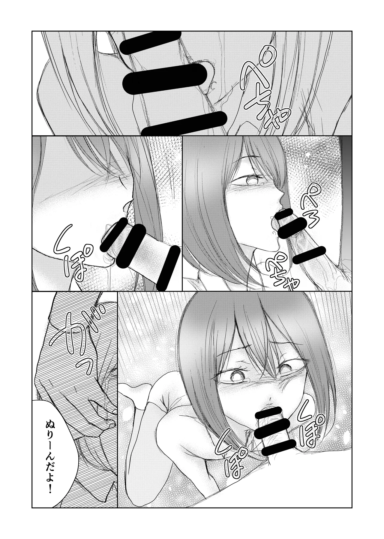 otoko no musume nyōdō ijime - Page 12