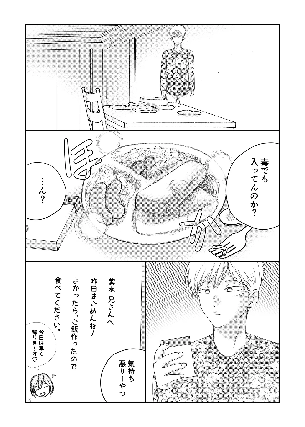 otoko no musume nyōdō ijime page 18 original parody - blowjob ahegao hentai manga - read online free