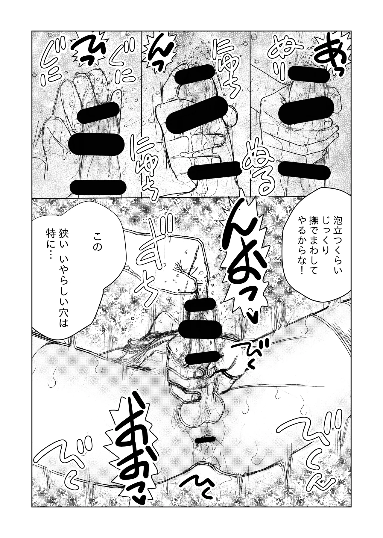 otoko no musume nyōdō ijime page 23 original parody - blowjob ahegao hentai manga - read online free