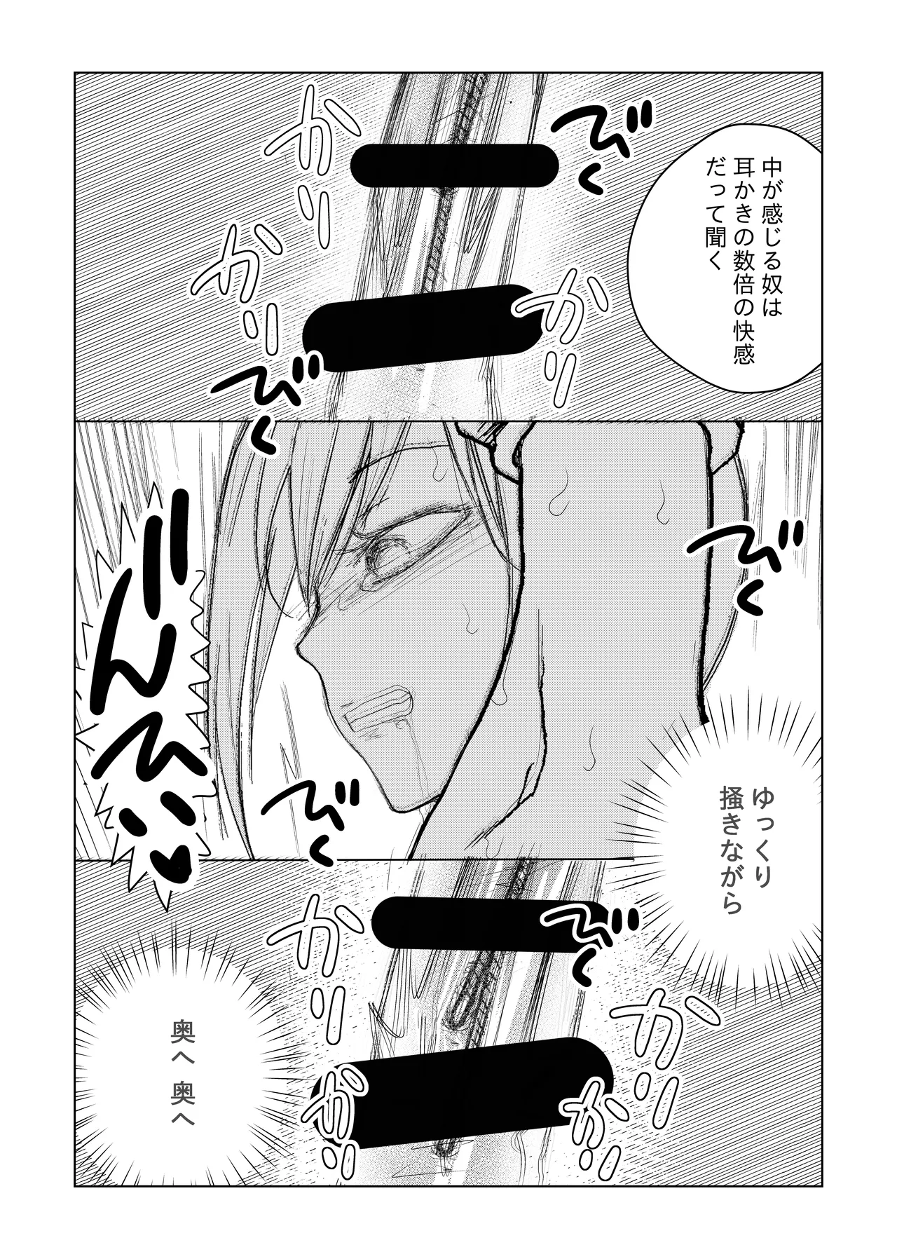 otoko no musume nyōdō ijime page 30 original parody - blowjob ahegao hentai manga - read online free