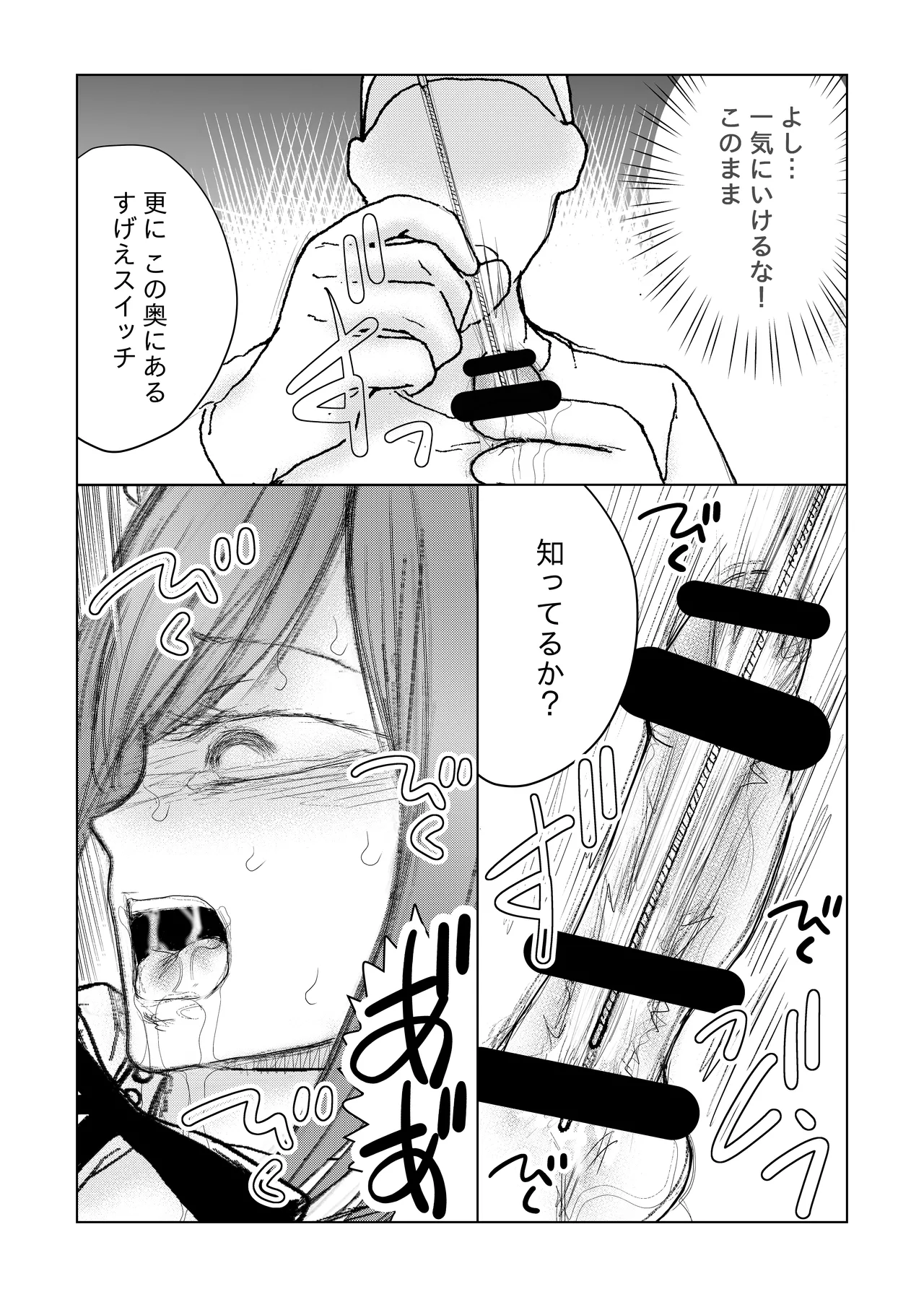 otoko no musume nyōdō ijime page 33 original parody - urethra insertion ahegao hentai manga - read online free